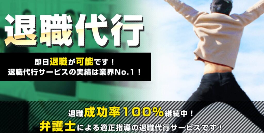 退職代行ニコイチ